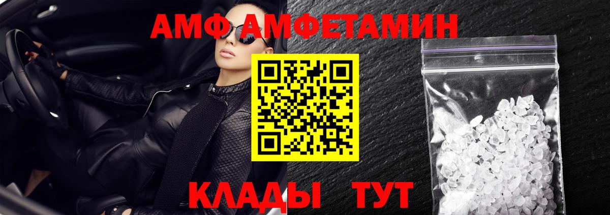 Ростов-на-Дону  Амфетамин Premium  Амфетамин  Вход с VPN  ОМГ ОМГ ССЫЛКА  АМФ 