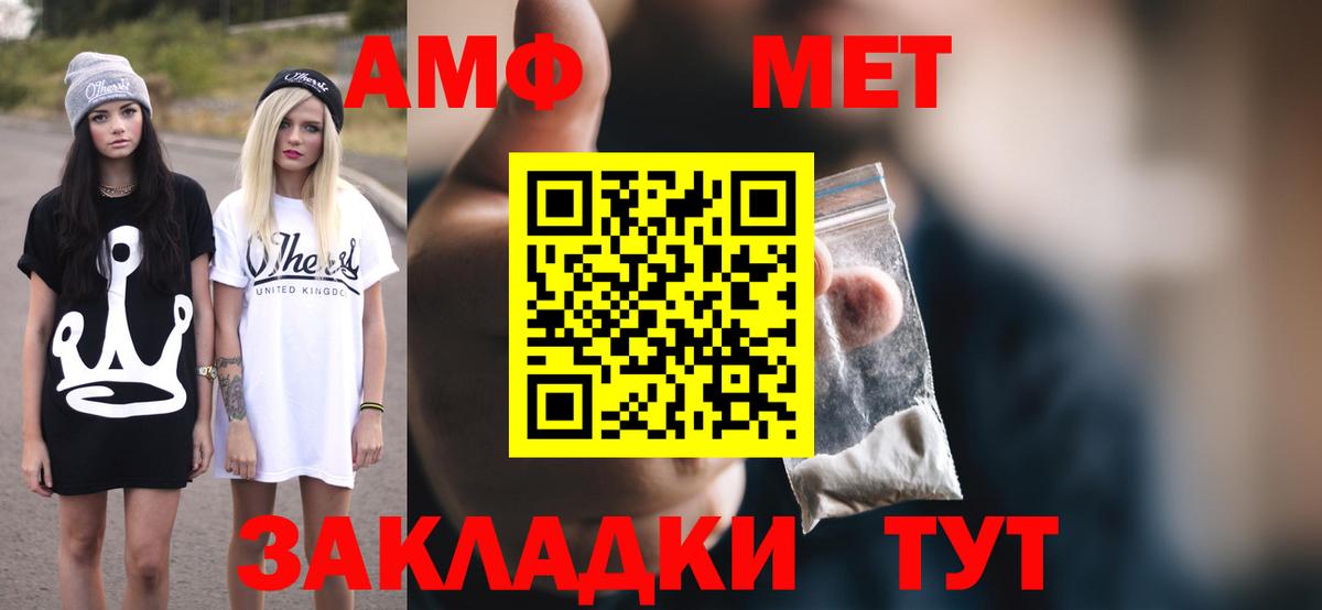 Amphetamine Розовый Ростов-на-Дону