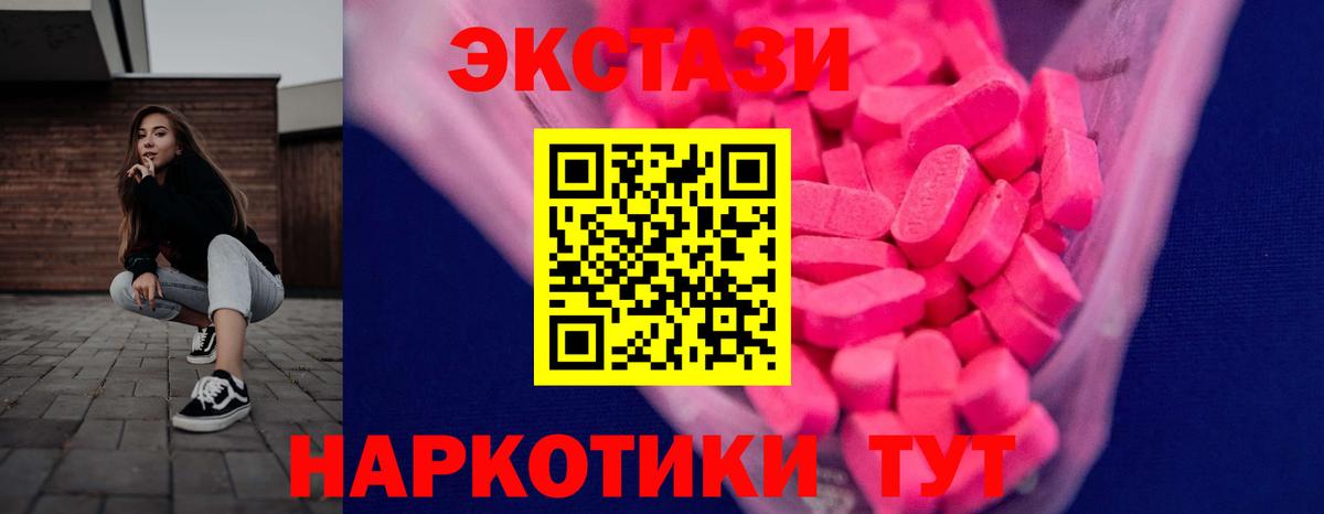 ЭКСТАЗИ  Экстази XTC  Вход с VPN  ЭКСТАЗИ louis Vuitton  Ростов-на-Дону 