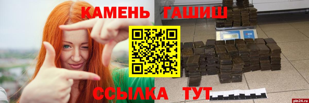 ГАШИШ  Гашиш хэш  Вход с VPN  Ростов-на-Дону  ГАШИШ hashish 