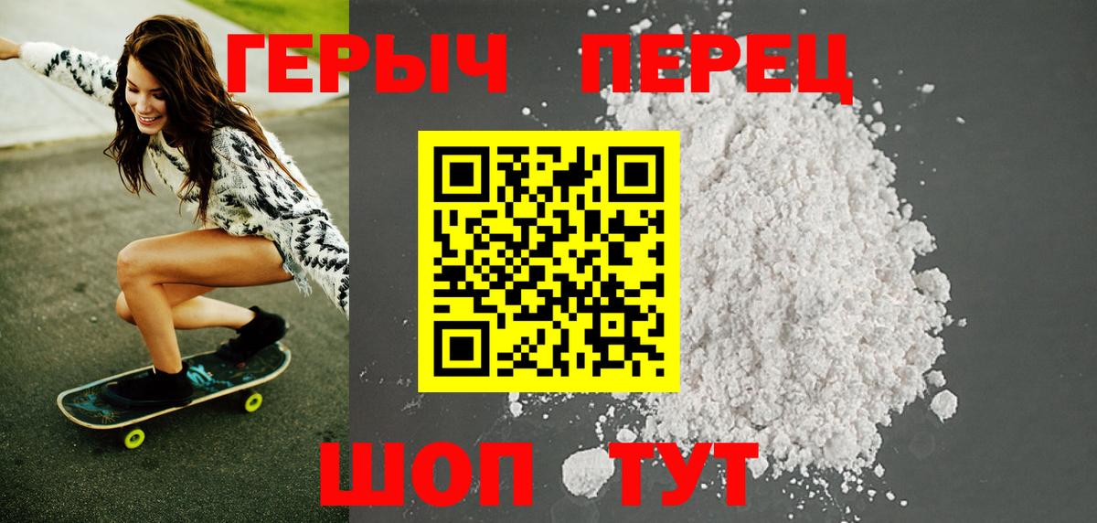 Героин Афган  Вход с VPN  ГЕРОИН  Ростов-на-Дону 