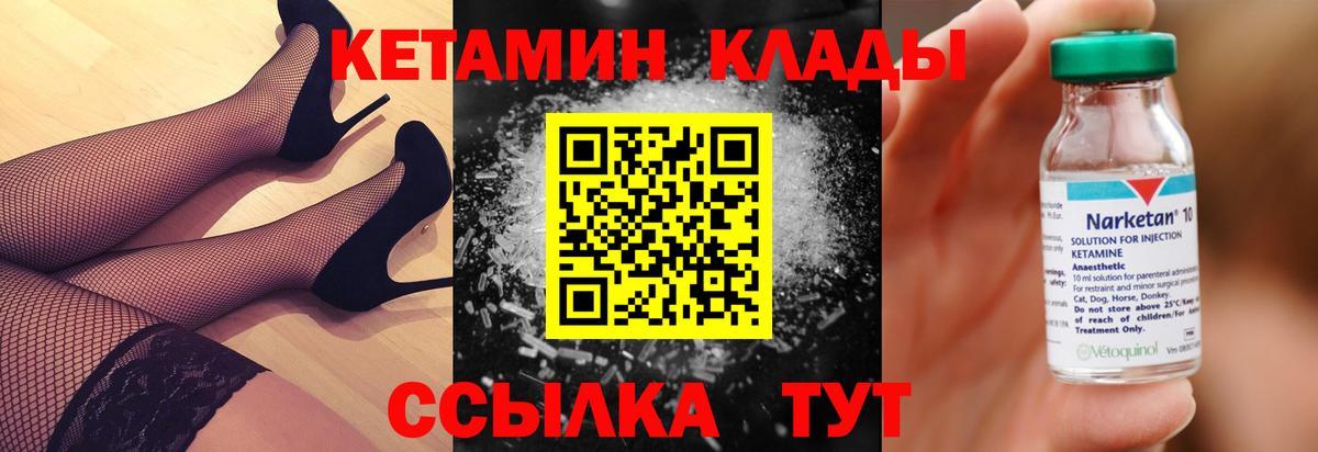 КЕТАМИН ketamine  Вход с VPN  Кетамин VHQ  Ростов-на-Дону 