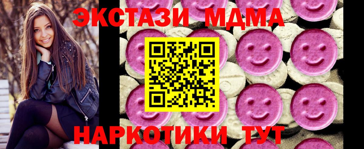 Ростов-на-Дону  MDMA молли  МДМА молли  МДМА  Вход с VPN 