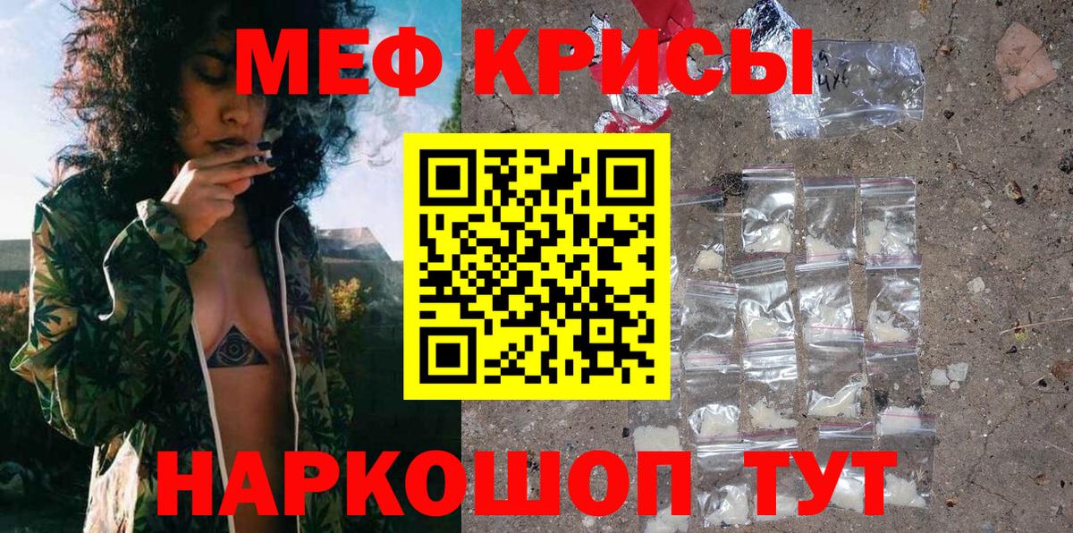 Меф мяу мяу кристаллы Ростов-на-Дону