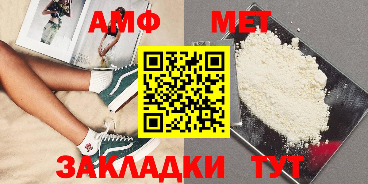 МЕТАМФЕТАМИН витя  Вход с VPN  Ростов-на-Дону  МЕТАМФЕТАМИН витя 