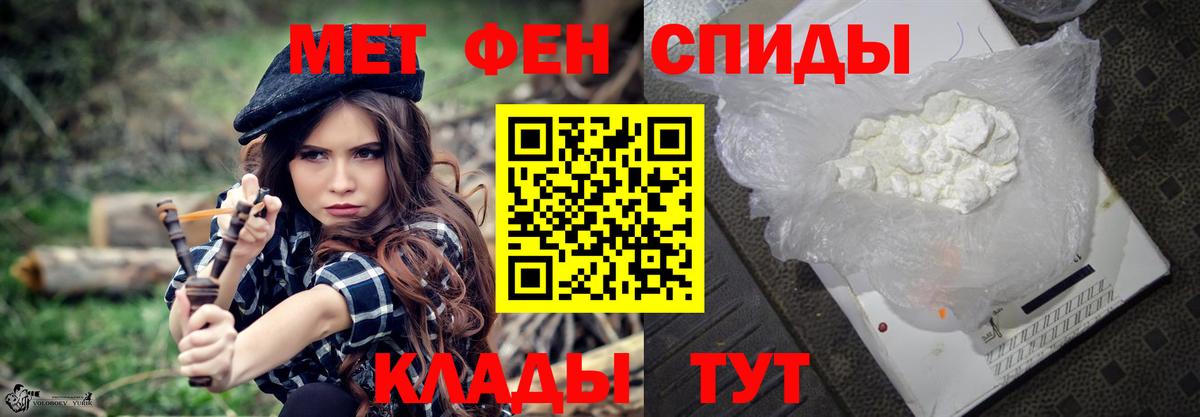 Первитин Декстрометамфетамин 99.9% Ростов-на-Дону