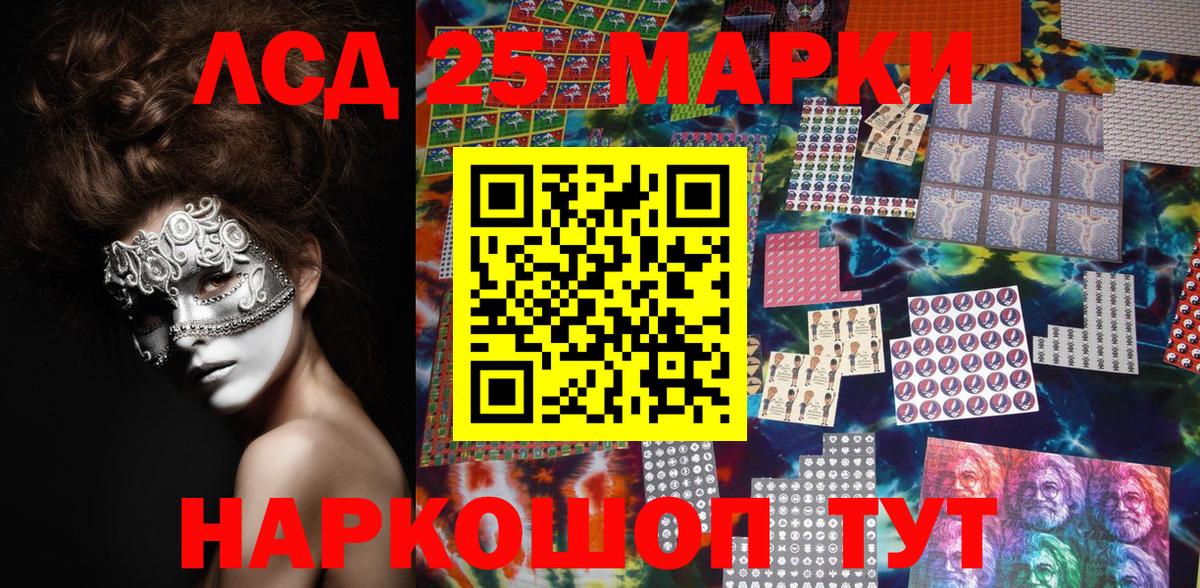 Марки NBOMe 1500мкг Ростов-на-Дону