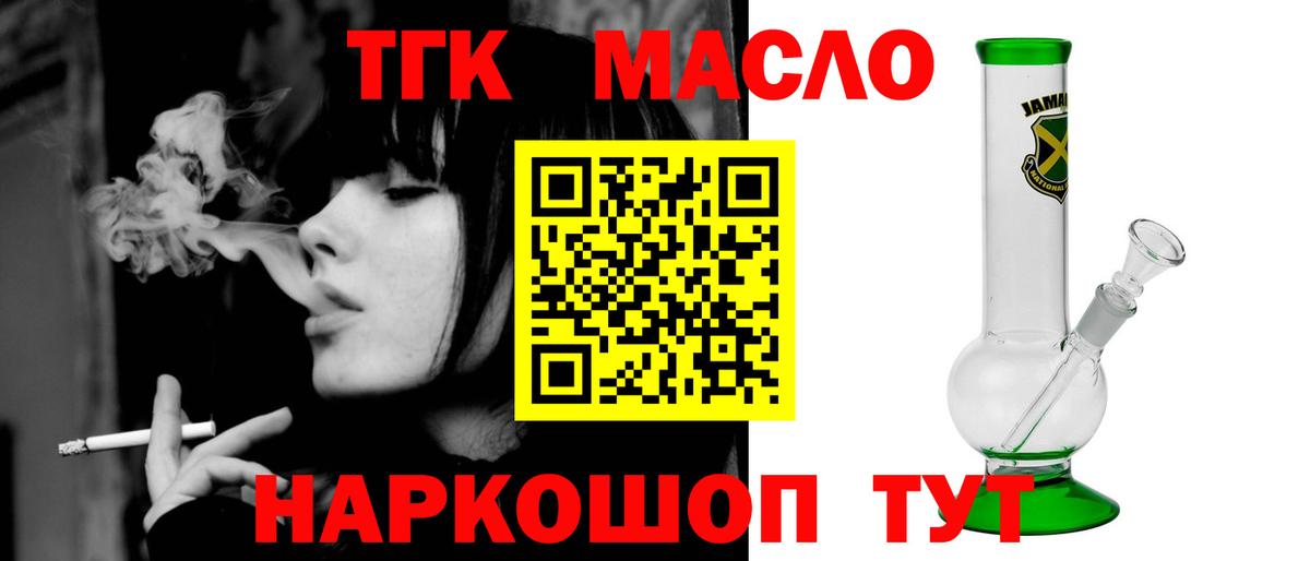 Дистиллят ТГК вейп  Вход с VPN  Ростов-на-Дону 