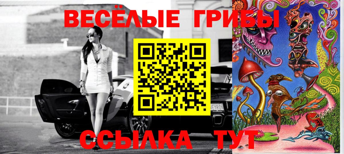 Ростов-на-Дону  Галлюциногенные грибы мицелий  Псилоцибиновые грибы Magic Shrooms  Вход с VPN 
